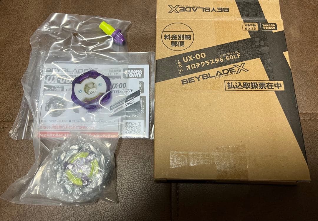 コロコロ限定】ベイブレードX オロチクラスタ6-60LF ベイコード未使用