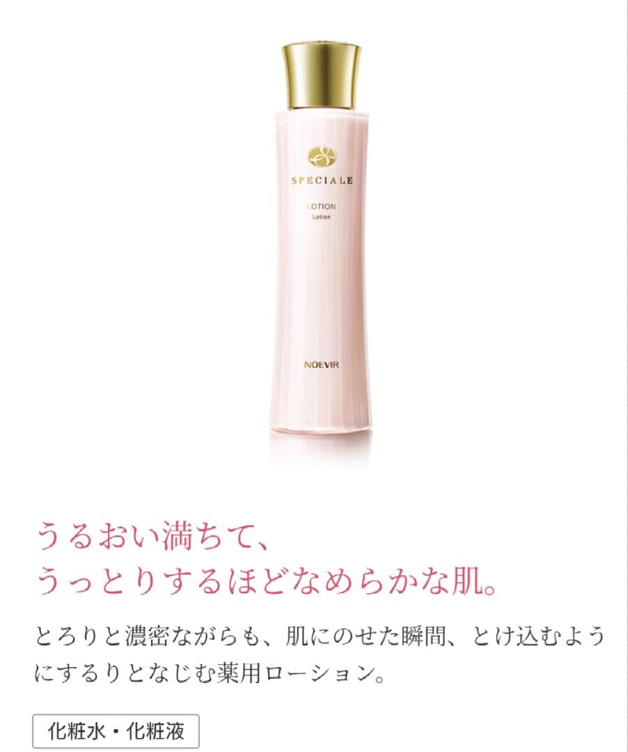 スペチアーレプレミアムコフレ (最高峰クリーム&化粧水、ネイルオイル