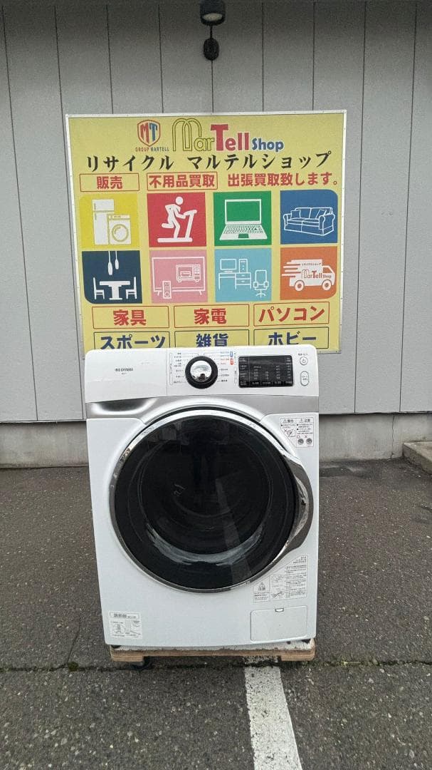 IRIS OHYAMA ドラム式洗濯機 HD71-W/S 7.5Kg 2019年