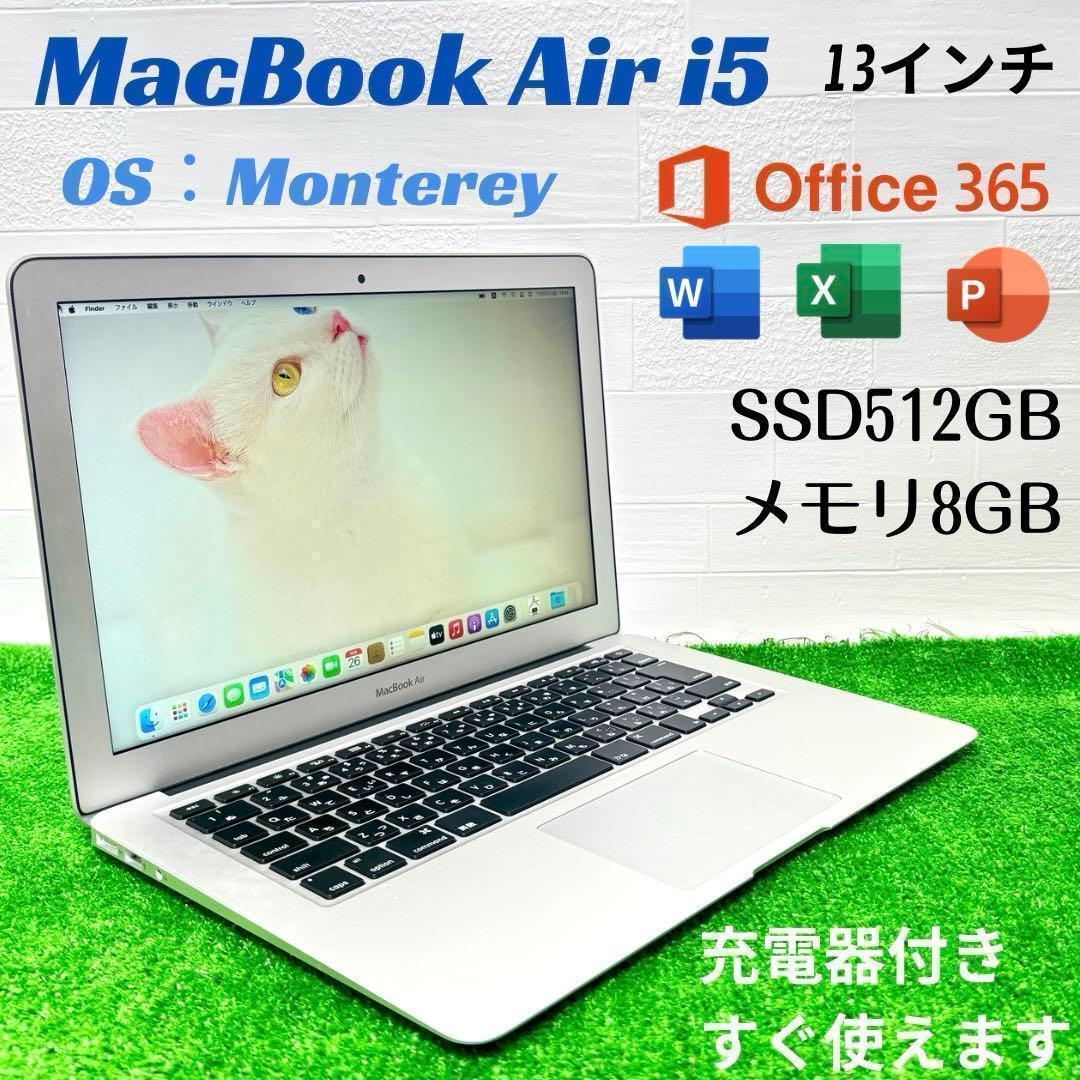 MacBook Air i5 8GB SSD512GB ノートPC 充電器付き - メルカリ