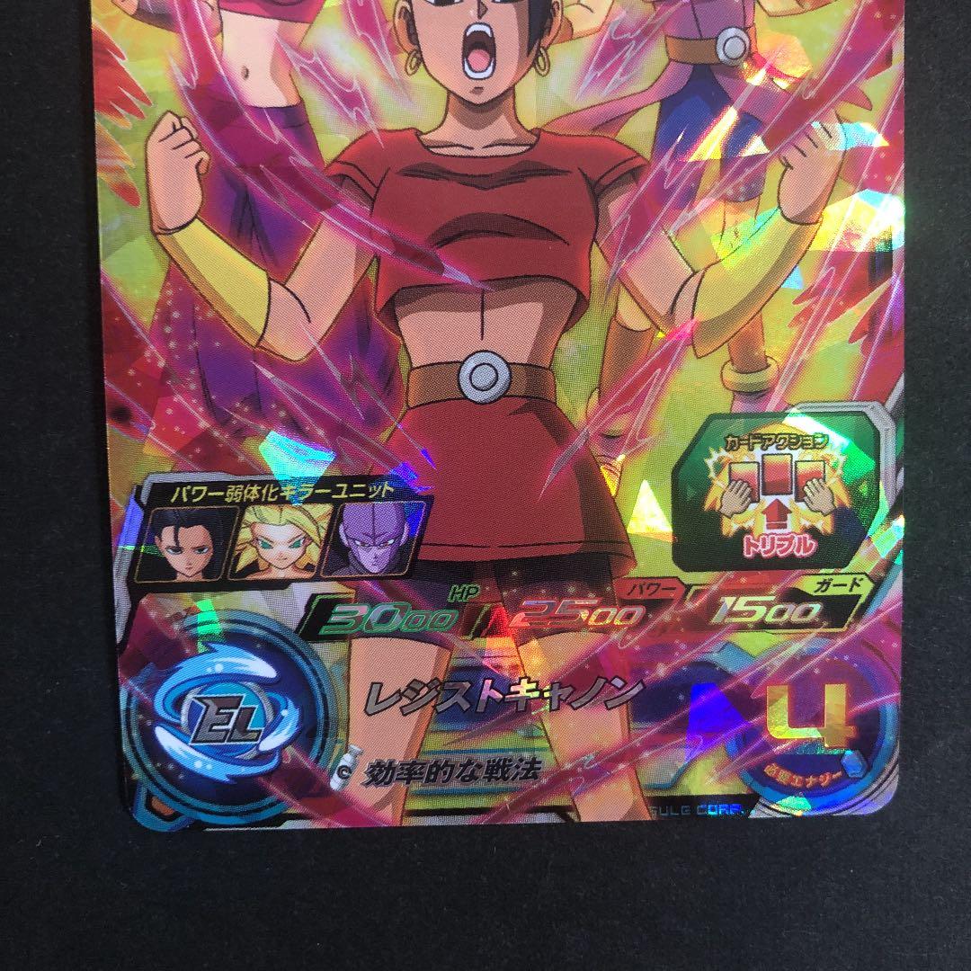 ⭐️スーパードラゴンボールヒーローズ ケール SH7-40 - メルカリ