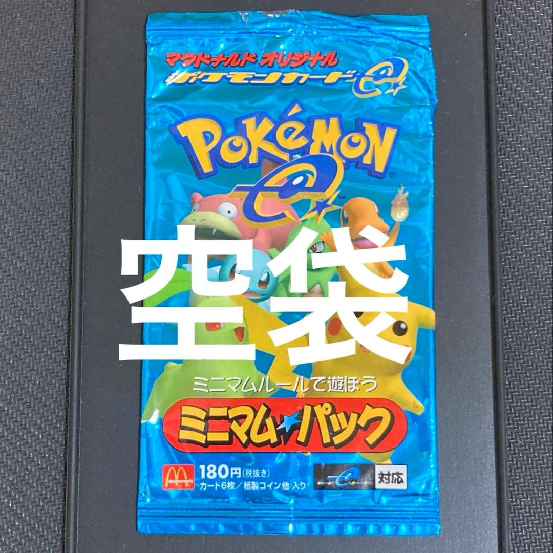 2002年 マクドナルド ミニマムパック 空袋 当時物 - メルカリ