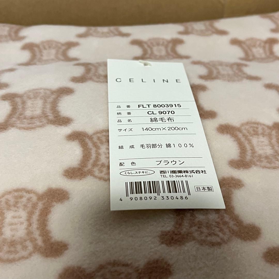 希少美品タグ付き CELINE セリーヌ 綿毛布 マカダム総柄 ブラウン