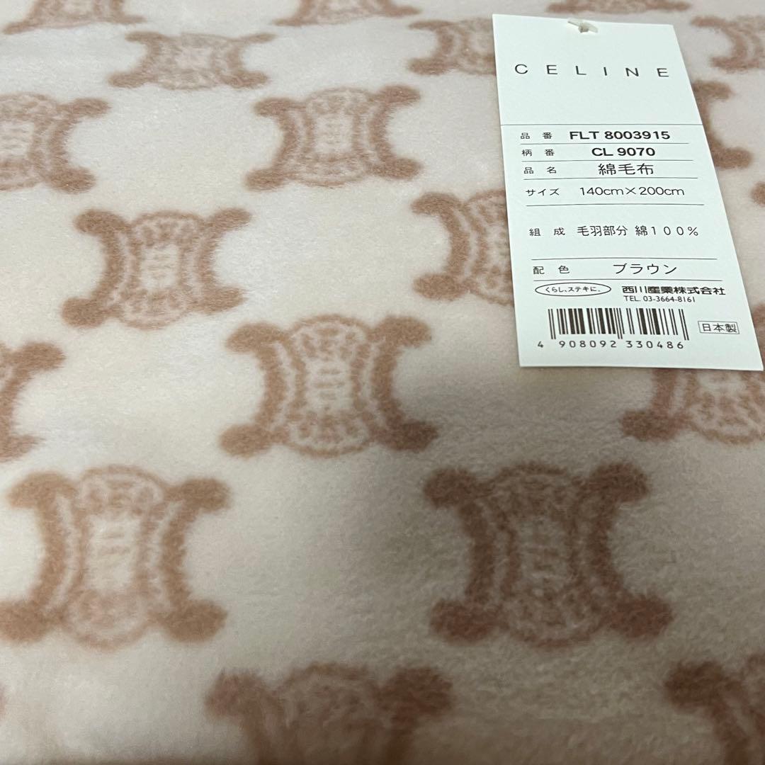 希少美品タグ付き CELINE セリーヌ 綿毛布 マカダム総柄 ブラウン