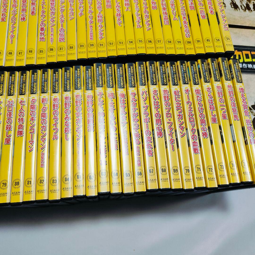 マカロニウエスタン傑作映画DVDコレクション全101巻 専用解説