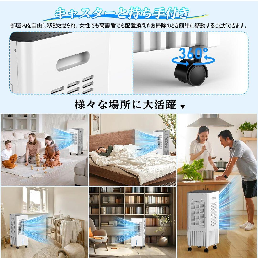 冷風機 冷風扇 強力 人気 3段階風量 8L大容量 冷却 静音 小型 省エネ