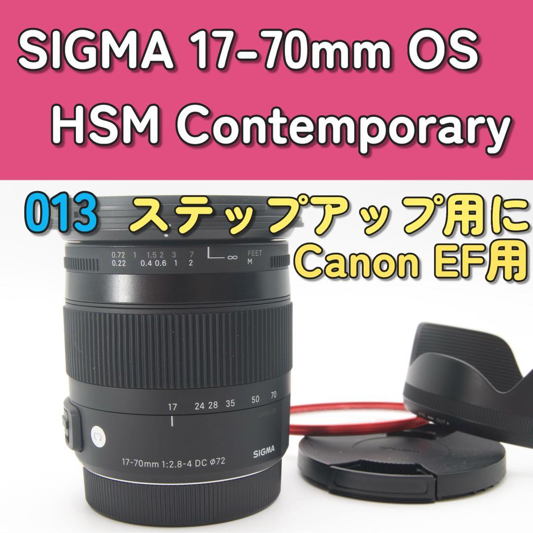 新品級美品❣️SIGMA 17-70mm OS HSM キャノン　手ぶれ補正 Amazon.co.jp: SIGMA 17-70mm F2.8-4 DC MACRO OS HSM | Contemporary