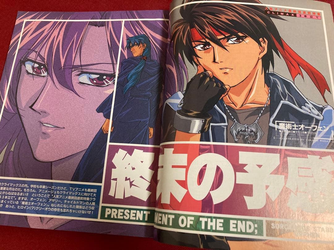 アニメ雑誌 アニメージュ 2冊セット 1999年（平成11年） 4.5月号