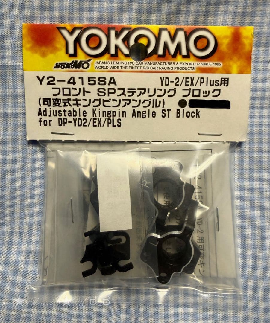ヨコモ◆Y2-415SA フロントSPステアリングブロック Amazon | ヨコモ アルミ製 軽量フロントSPステアリングブロック RD/SD