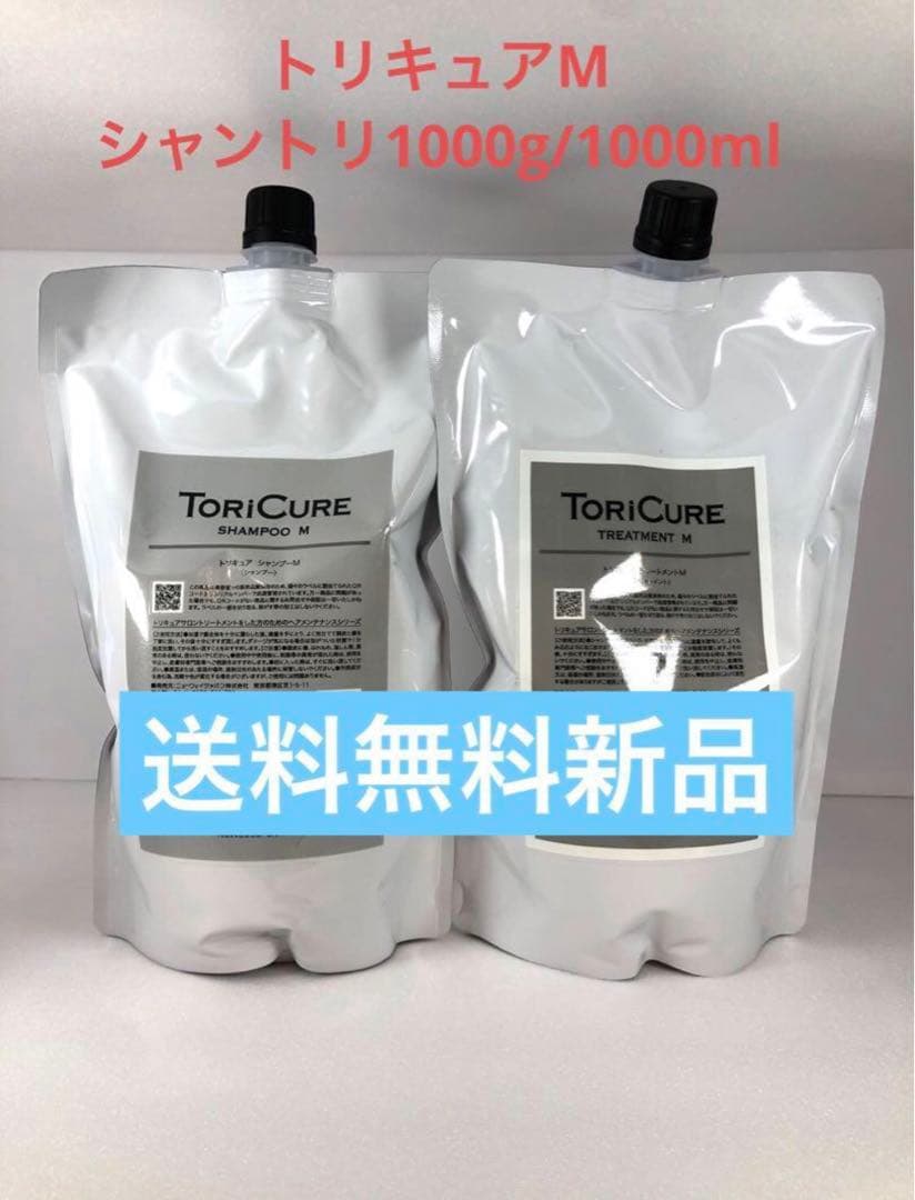 トリキュア シャンプー トリートメント M 詰替セット1000ml 送料無料