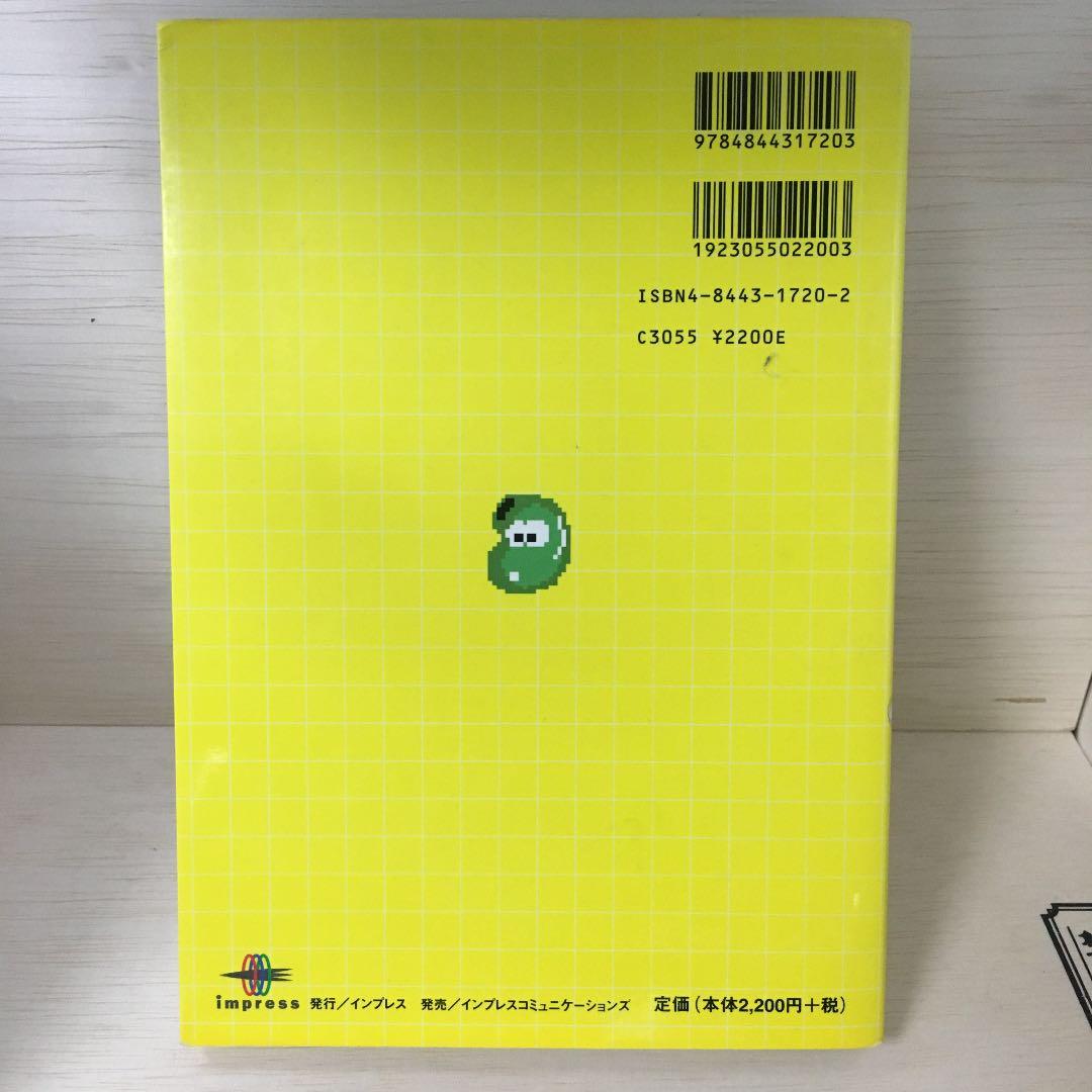 激レア HTMLハンドブック : とほほのWWW入門 : すぐひける・よくわかる