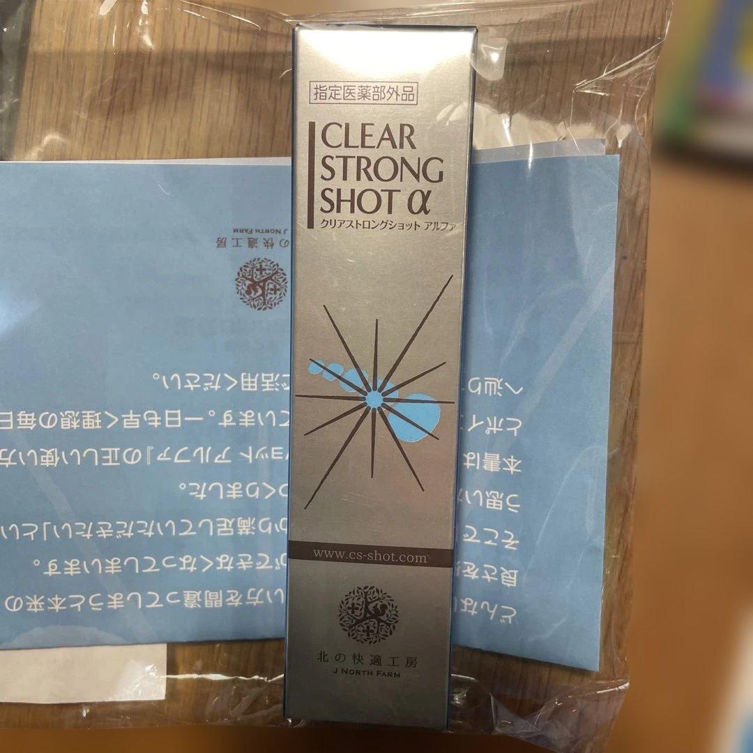 ☆新品☆ 北の快適工房 クリアストロングショット アルファ 15g - メルカリ