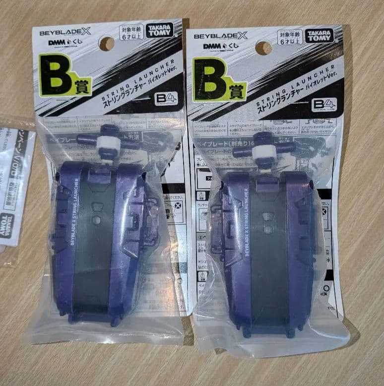 ベイブレードX まとめ売り 限定品多数 値下げ依頼受付中 - メルカリ