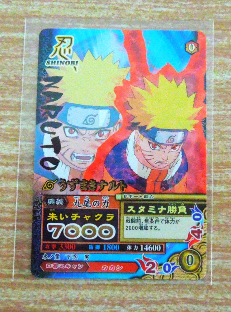 ナルト ナルティメットミッション うずまきナルト 九尾の力 朱い