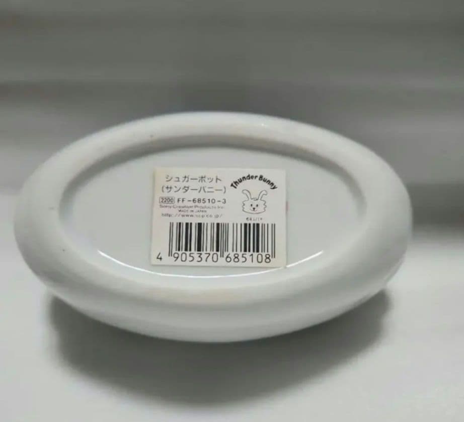 最終お値下げ】サンダーバニーシュガーポット 陶磁製 両耳スプーン