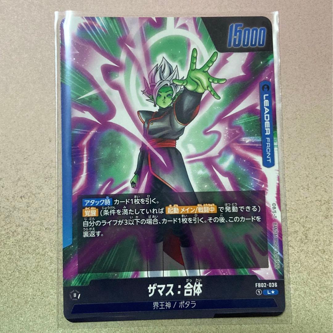 ザマス:合体 リーダーパラレル 烈火の闘気 - メルカリ