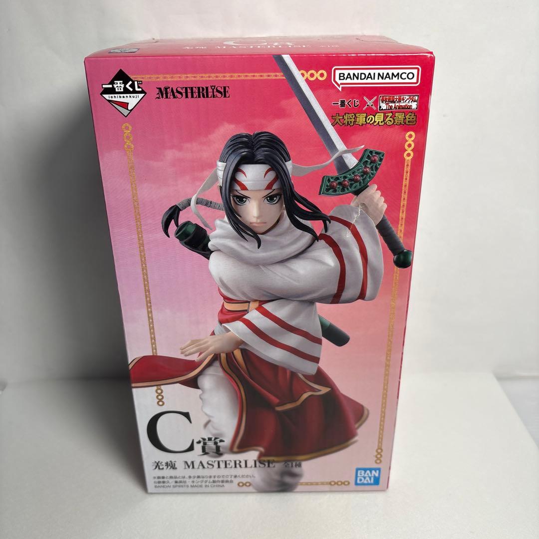 未開封 一番くじキングダム 大将軍の見る景色 C賞 キョウカイ 羌瘣