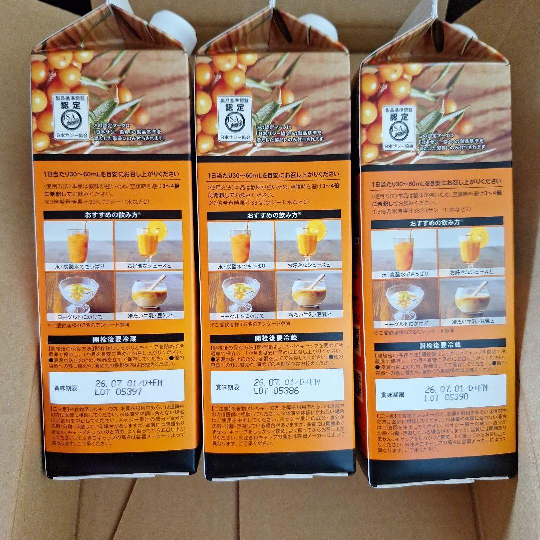 豊潤サジー &ゆずみつセット - メルカリ