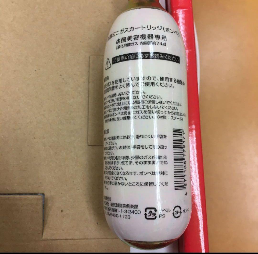 【赤字特価！】YUUKI 炭酸ミストシャワー YTS-011