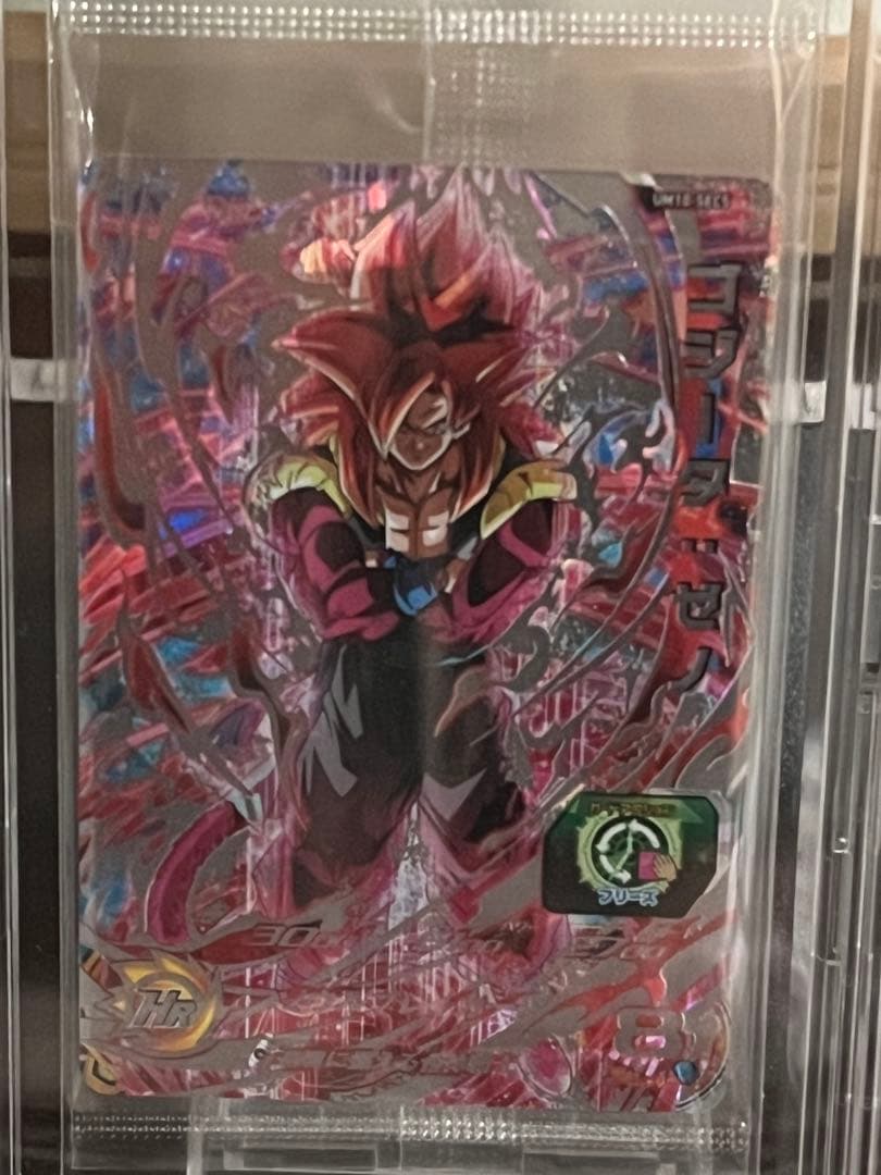 未開封]スーパードラゴンボールヒーローズ 当たるとすげぇぞ 3枚セット