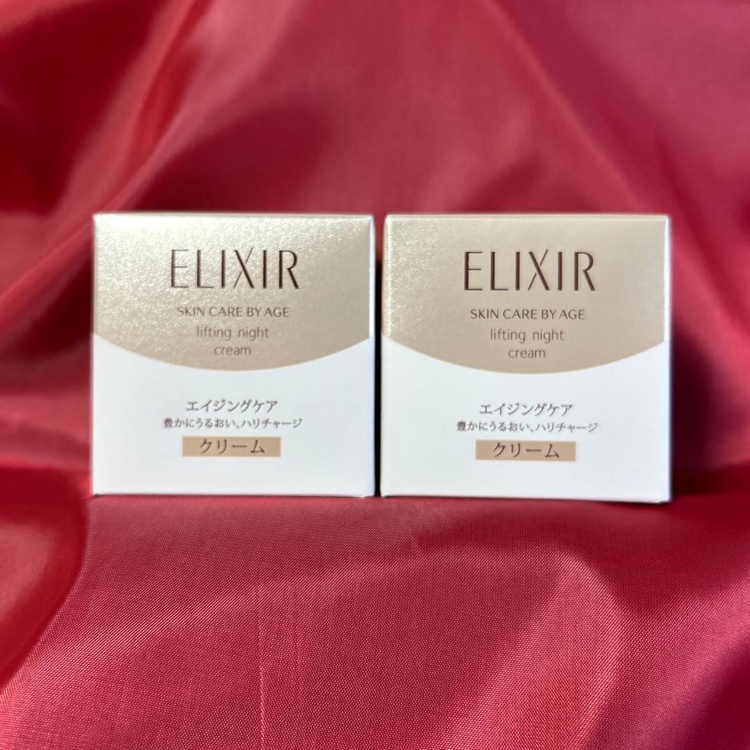 ELIXIRエリクシールナイトクリーム 2個セット シュペリエル 楽天市場】☆資生堂正規販売店 エリクシール シュペリエル リフト