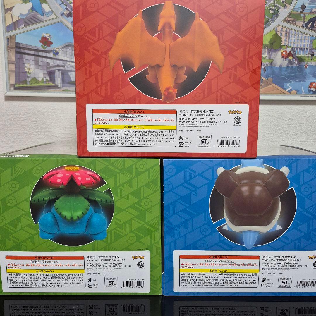 ポケモン リザードン フシギバナ カメックス ソフビ 3点セット - メルカリ