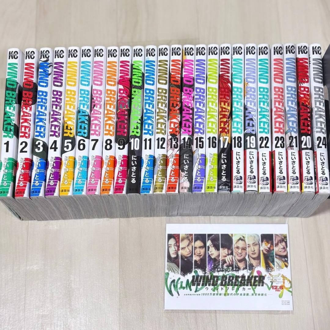 WIND BREAKER ウィンドブレイカー　1-24巻　全巻セット Amazon.co.jp: WIND BREAKER ウインドブレイカー 全巻 1-24巻 セット