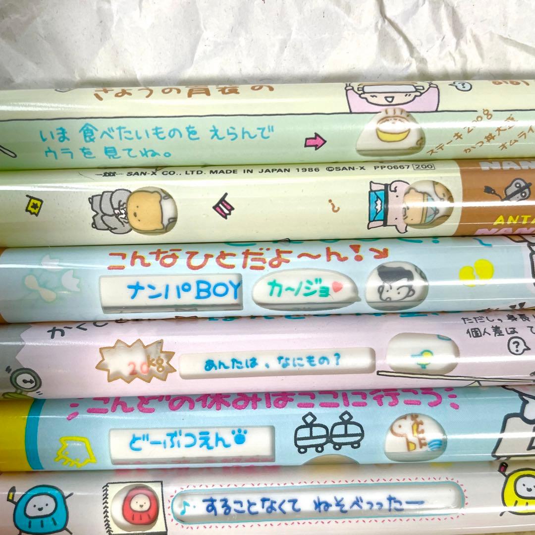 占いボールペン全8種 san-xサンエックス 昭和レトロ80年代ファンシー