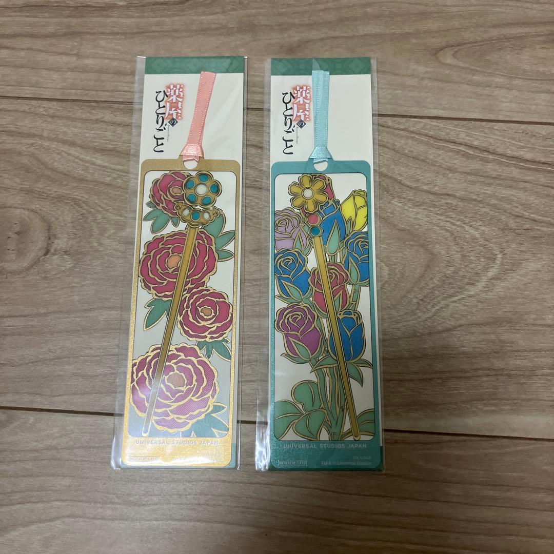 薬屋のひとりごと 栞 しおり USJ ユニバ シークレット レア - メルカリ