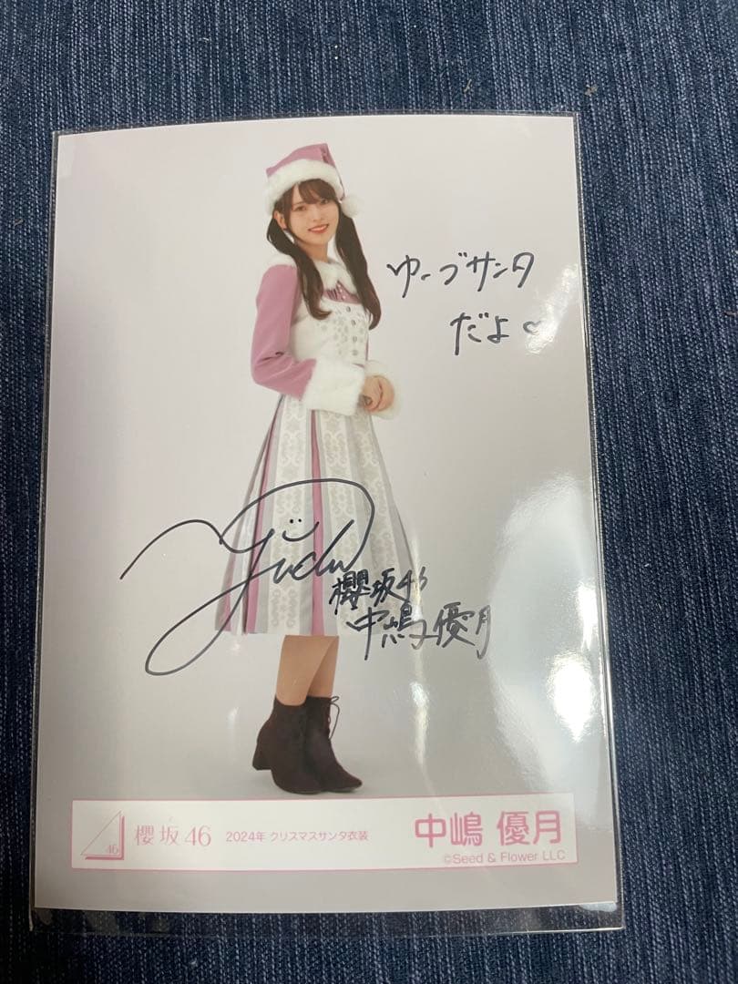 櫻坂46 中嶋優月 サイン入り写真【最終値】 - メルカリ