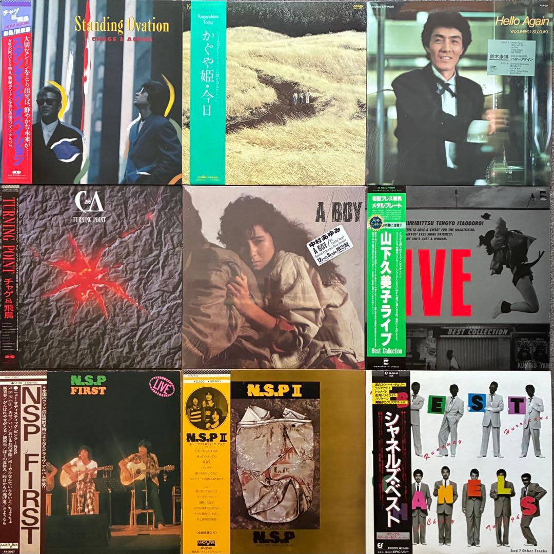 ALL帯付まとめて57枚＊吉田拓郎/井上陽水/長渕剛/トワ・エ・