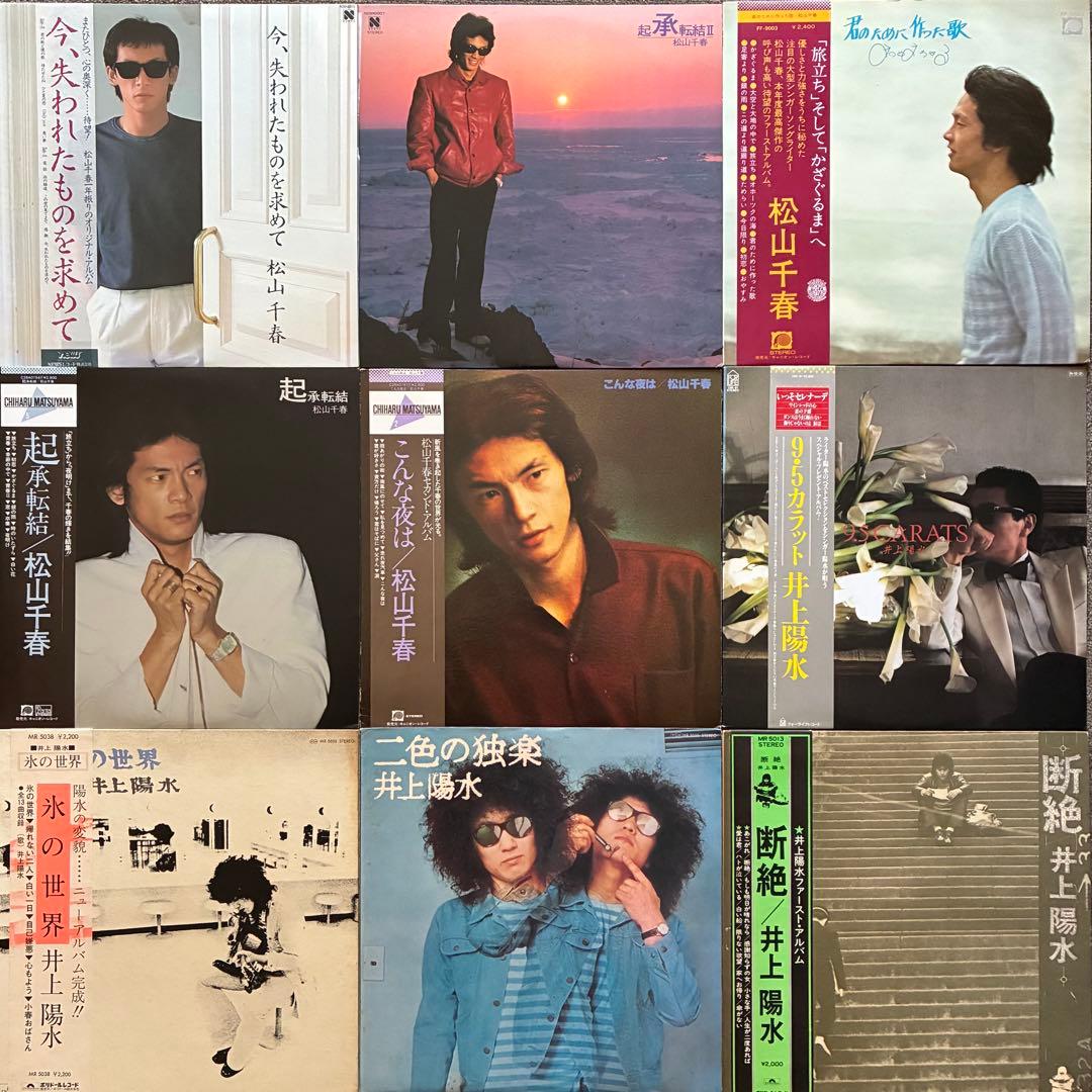 ALL帯付まとめて57枚＊吉田拓郎/井上陽水/長渕剛/トワ・エ・