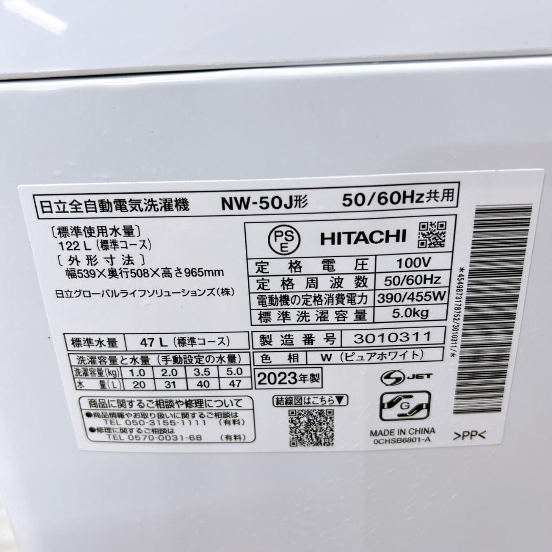 OE100910 ヒタチ 5.0kg 洗濯機 一人暮らし 小型