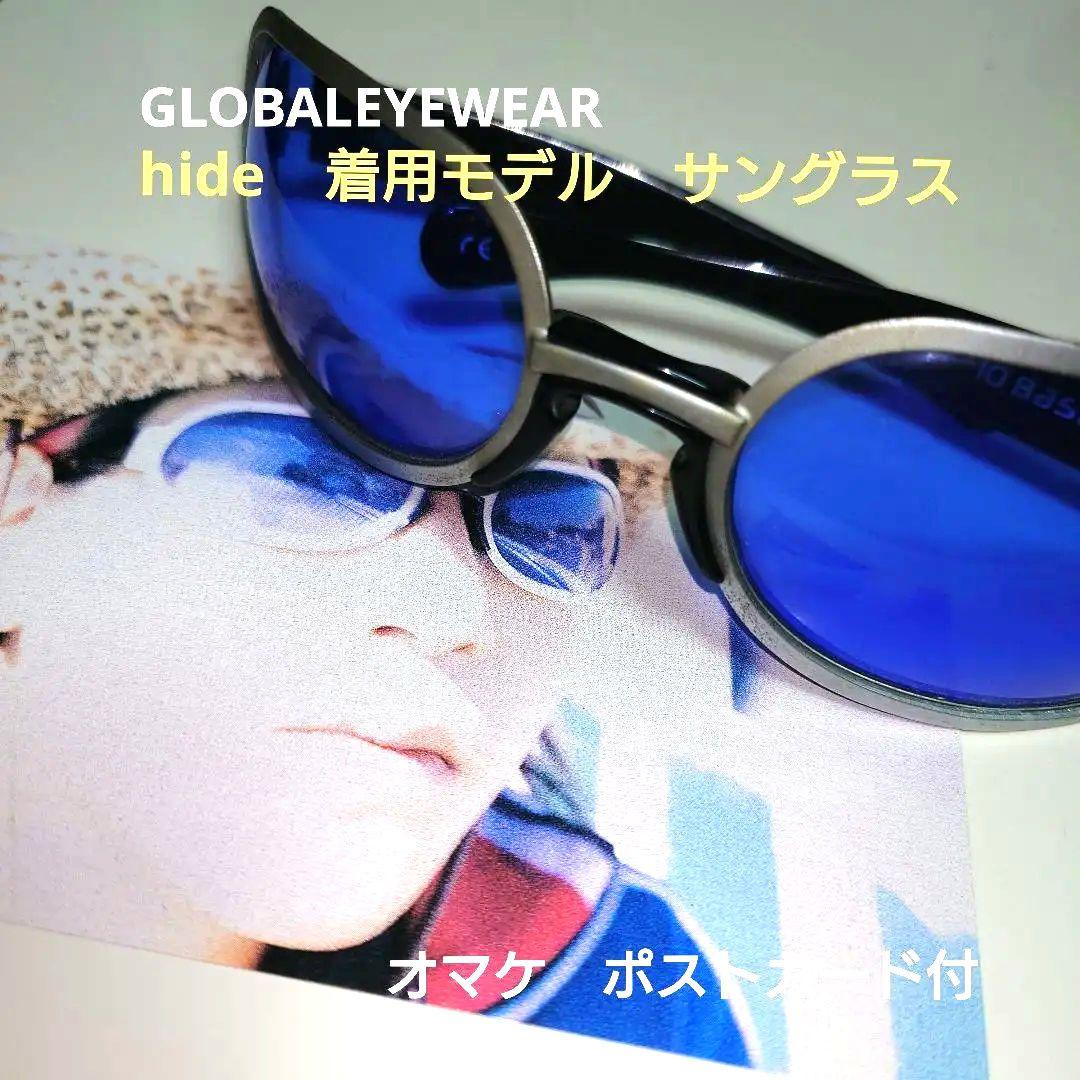 HIDEサングラス グローバルアイウェア5430「ever free」おまけ付き