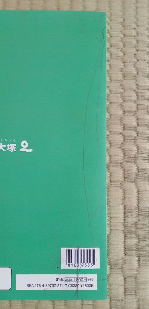 書込無！夏休みにゼヒ！】四谷大塚 4年 予習シリーズ 演習問題集他 国