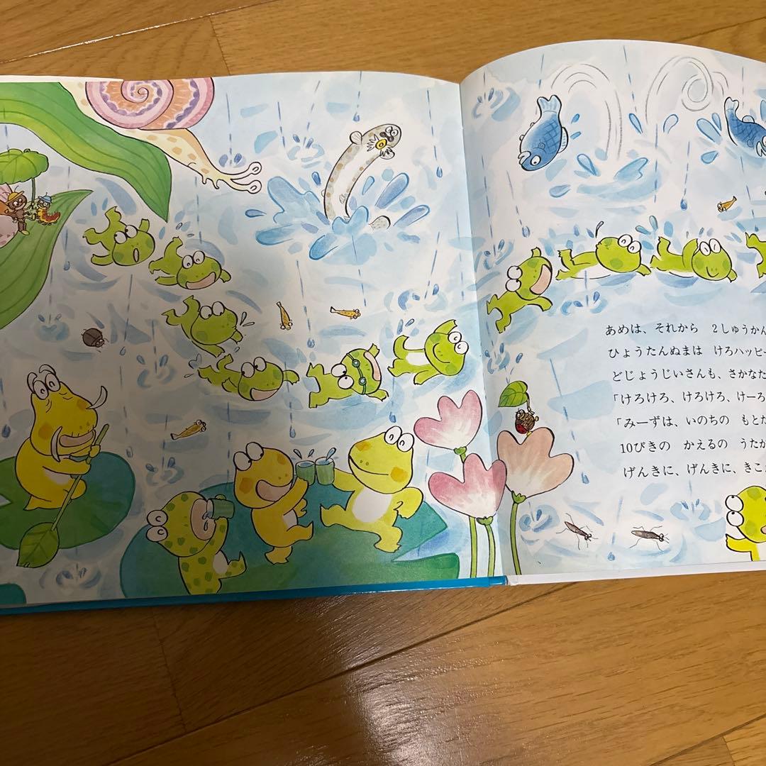 10ぴきのかえるざんざんやまへ【廃盤】 - メルカリ