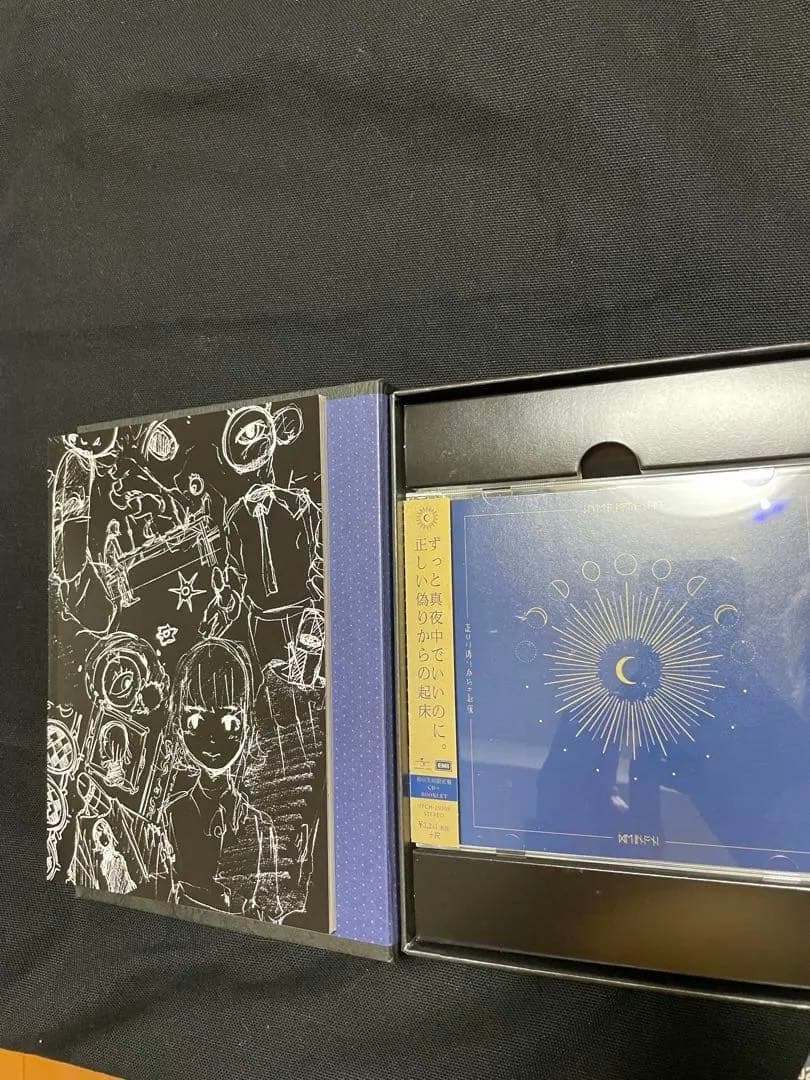 ずっと真夜中でいいのに。 正しい偽りからの起床　22日まで値下げ