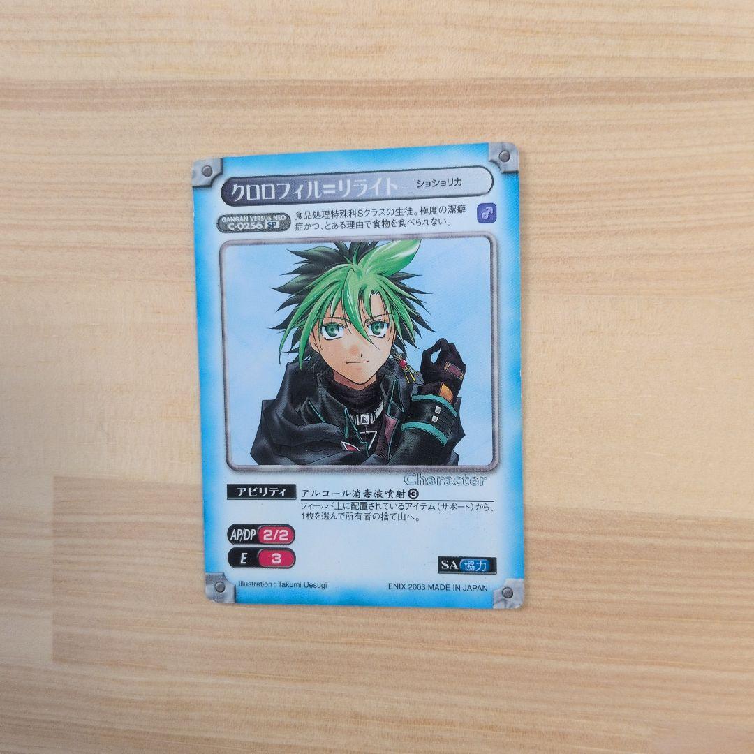 ガンガンヴァーサス カード まとめ売り88枚+NEO 1枚 - メルカリ