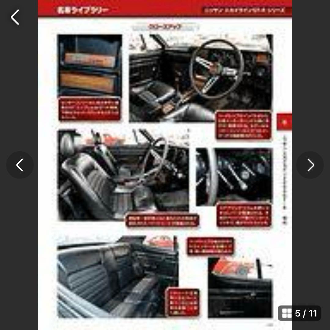 デアゴスティーニ 週刊 日本の名車 1～101号 - メルカリ