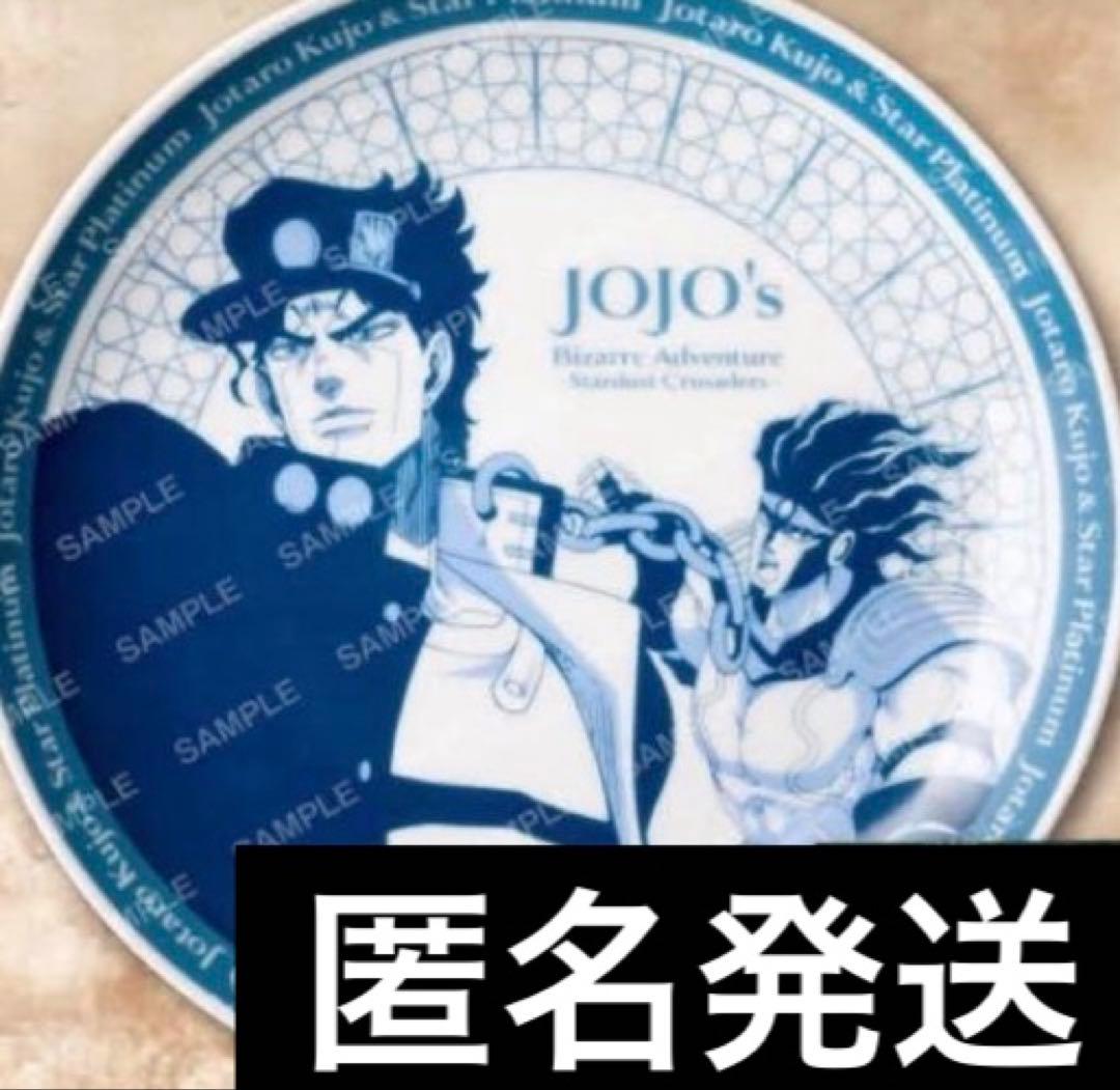 スシロー ジョジョの奇妙な冒険 ジョジョ コラボ 限定 プレート - メルカリ