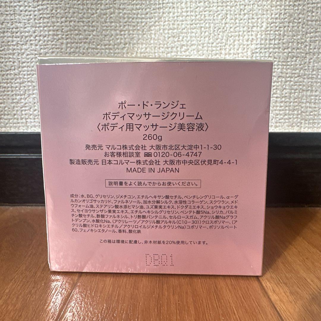 未使用品】マルコ ポー•ド•ランジェ 3点セット - メルカリ