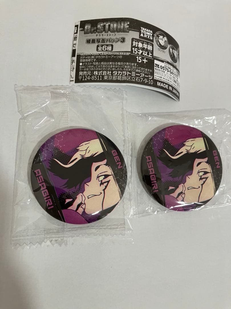 あさぎりゲン 缶バッジ 2個セット - メルカリ