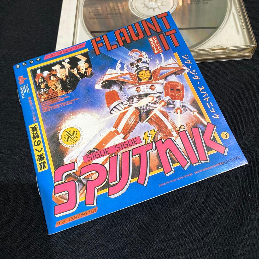 ジグ・ジグ・スパトニック「ラヴ・ミサイル」 国内盤CD正規品 80's 80