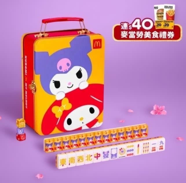 マクドナルド 香港/マカオ 限定 サンリオ メロクロ 麻雀ギフトボックス