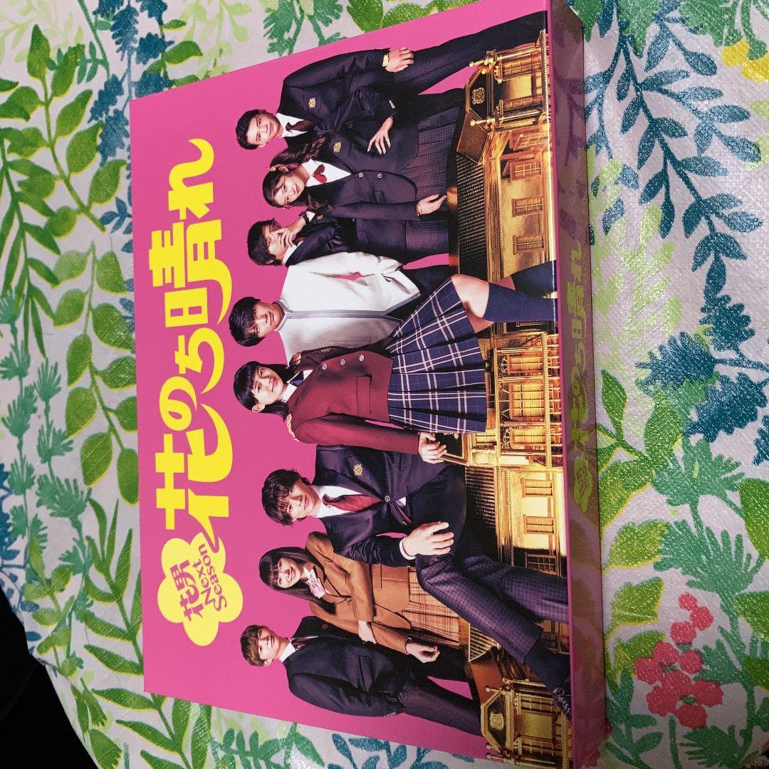 花のち晴れ～花男Next Season～ DVD-BOX〈6枚組〉 花のち晴れ～花男Next Season～／DVD-BOX（送料無料・6枚組