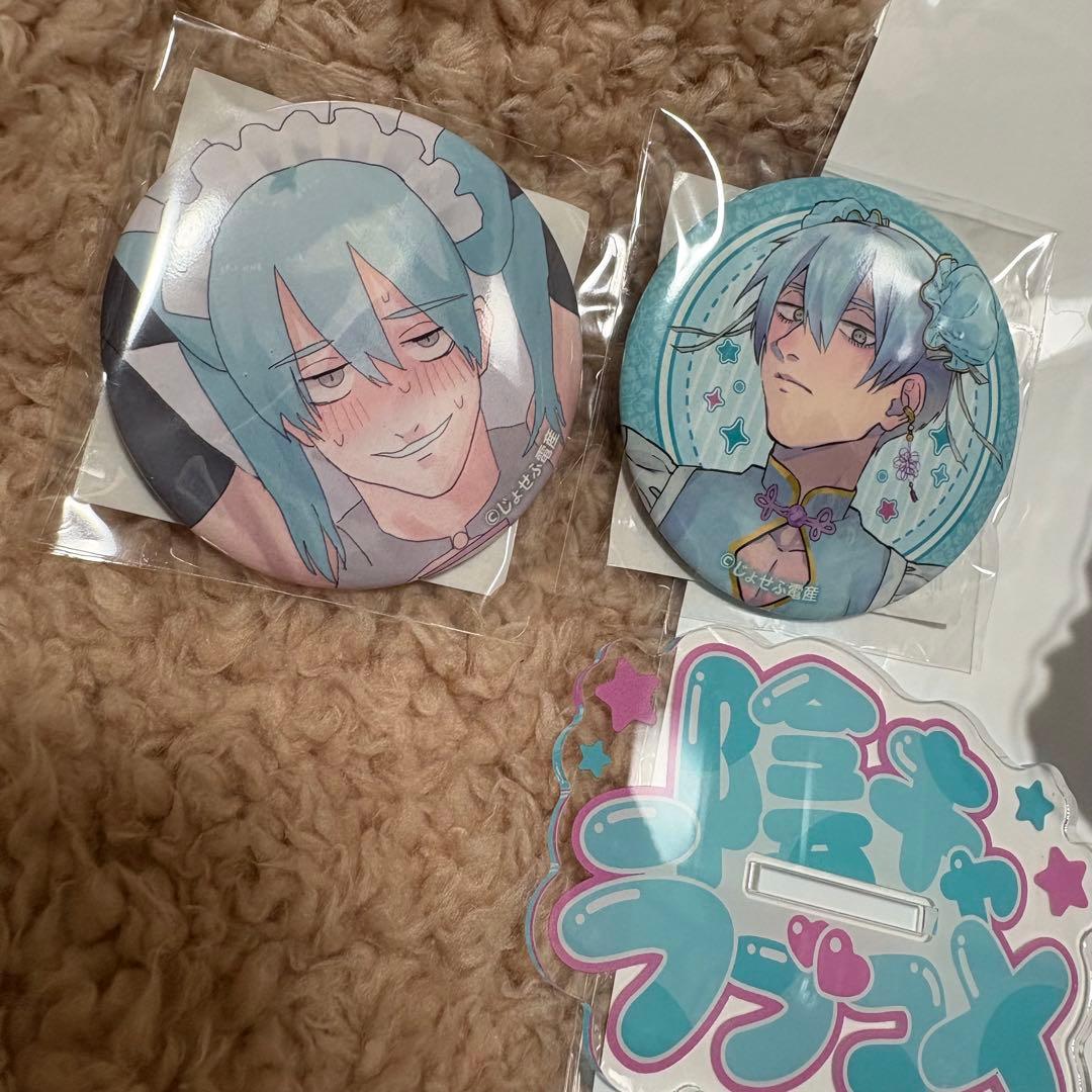 陰ラブ ash アクスタ缶バッジセット - メルカリ