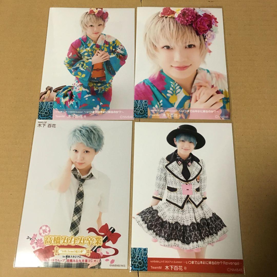 NMB48 木下百花 生写真 - メルカリ