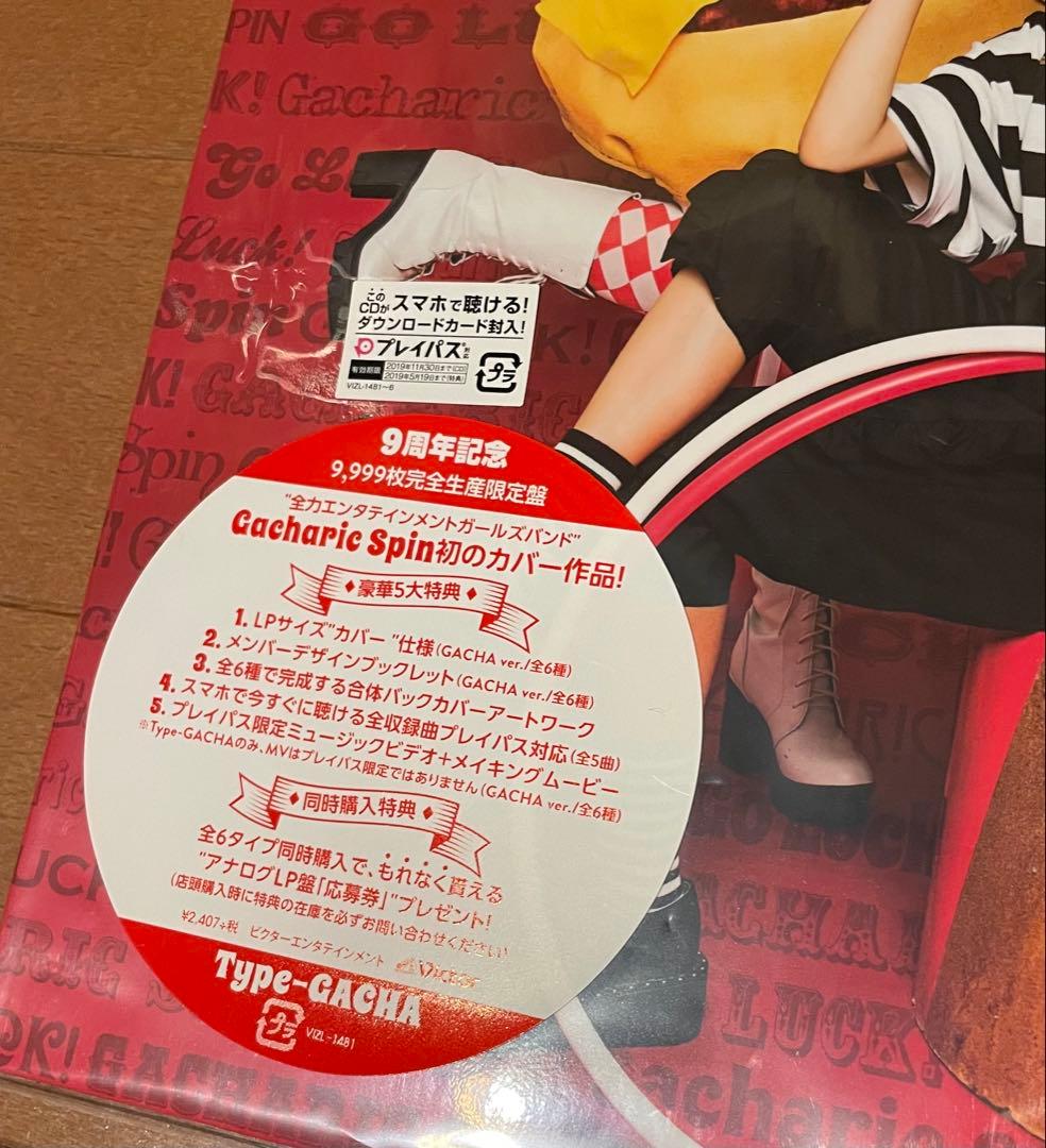 ガチャリック・スピン Go Luck 完全生産限定盤 Type-GACHA - メルカリ