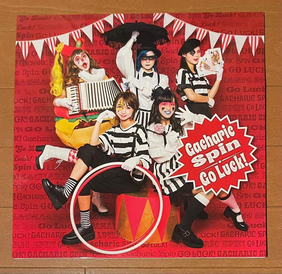 ガチャリック・スピン Go Luck 完全生産限定盤 Type-GACHA - メルカリ