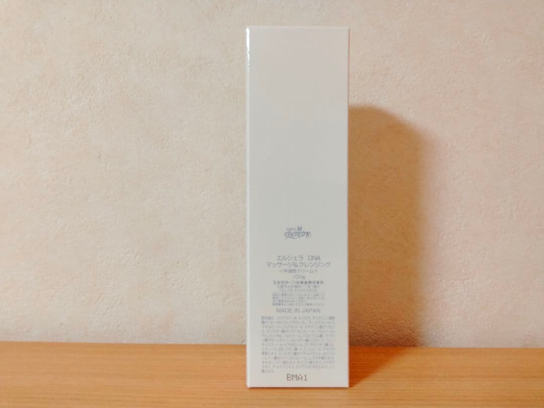 エルセラーン マッサージ&クレンジングクリーム 洗顔クリームサンプル3つ
